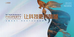 艺术创意地产广告展板围墙画面
