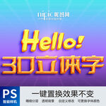 文字特效