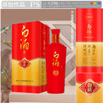 白酒御藏