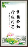 业静于勤