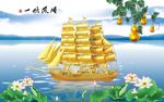 一帆风顺