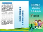 静音广场舞折页