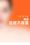时尚海报