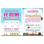 培训机构幼小衔接宣传图