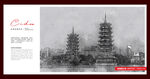 桂林日月塔 
