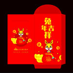 兔年红包