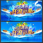 漂流