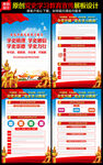 党史学习教育动员大会