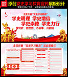 党史学习教育