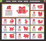 十二生肖文化墙