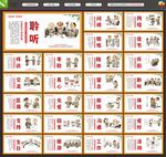 二十四孝展板