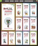 中国梦展板