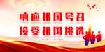 参军
