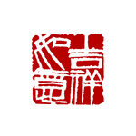 吉祥如意