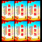 新时代新思想