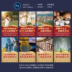 地产物业海报