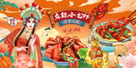 麻辣小龙虾背景墙