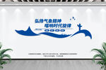 弘扬气象精神文化墙