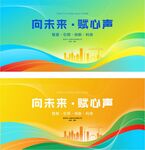 绿色背景板