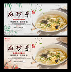 龙抄手