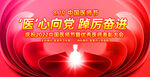 2022年中国医师节