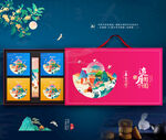 中秋月饼包装礼盒插画设计