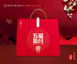 年货包装 新年礼盒