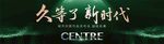 地产发布会
