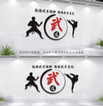 跆拳道文化墙