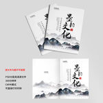 中国风封面