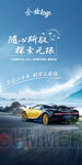 夏天汽车