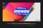 少儿演讲