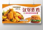 炸鸡汉堡