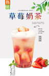 草莓奶茶  