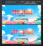 关爱留守儿童