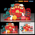 中秋美陈