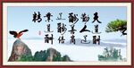 字画