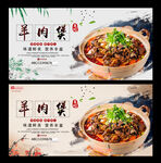 羊肉煲