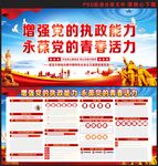 党建文化