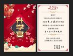 金榜题名请柬