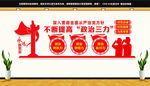 政治三力
