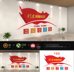 清廉校园文化墙图片