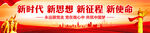 党建文化
