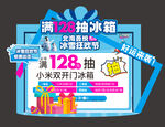 抽奖美陈 礼品堆头