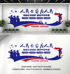 公安警察文化墙设计