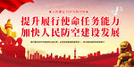 人民防空 
