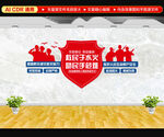 救民于水火助民于危难文化墙