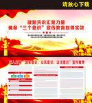  三个意识宣传教育