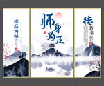 师风师德挂画