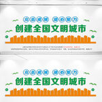 创城
